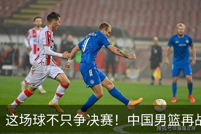 这场球不只争决赛！中国男篮再战日本，12年旧账+今夏新仇一起算